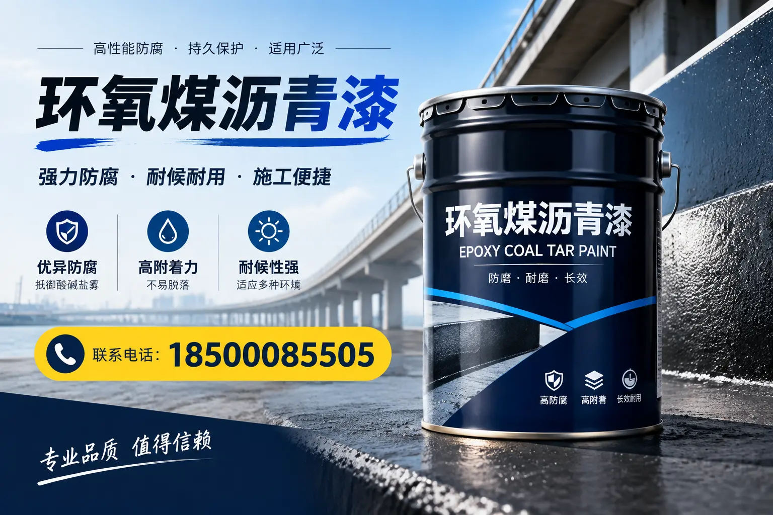 环氧煤沥青漆的施工方法与注意事项，确保在丹东顺利完成